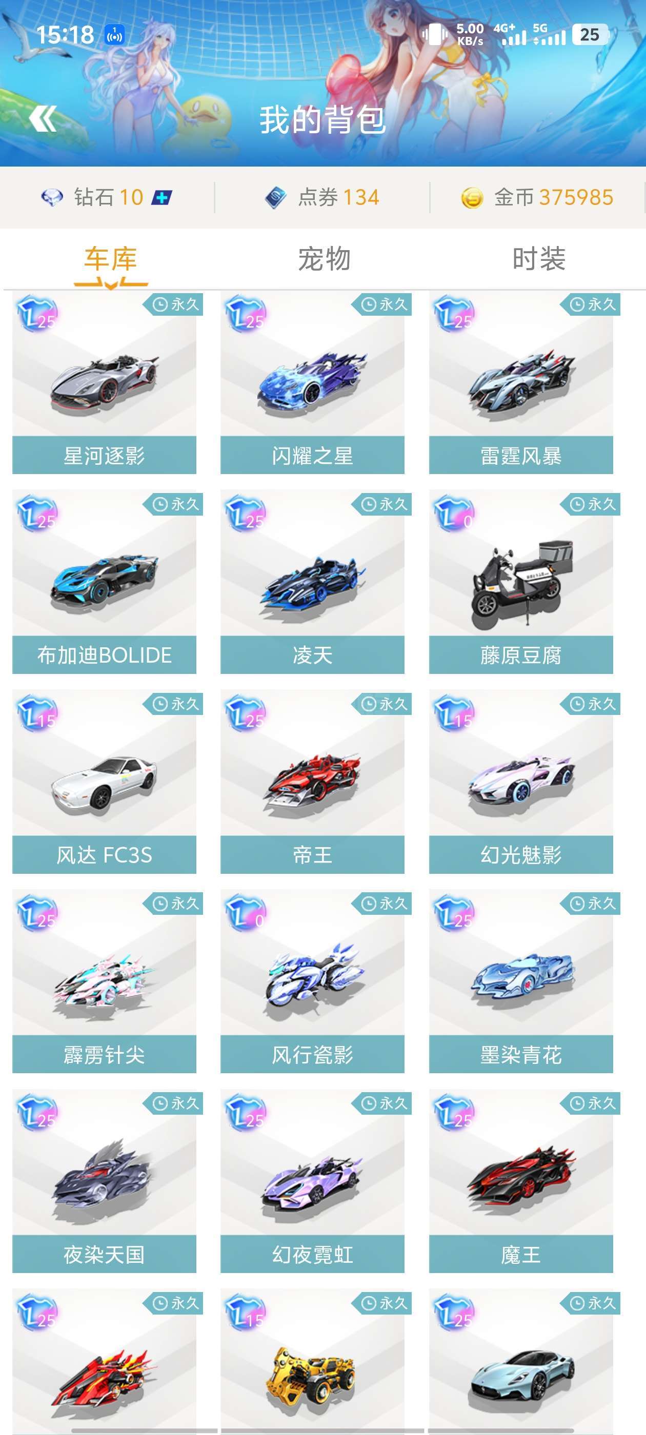 这种节奏的 这种节奏的