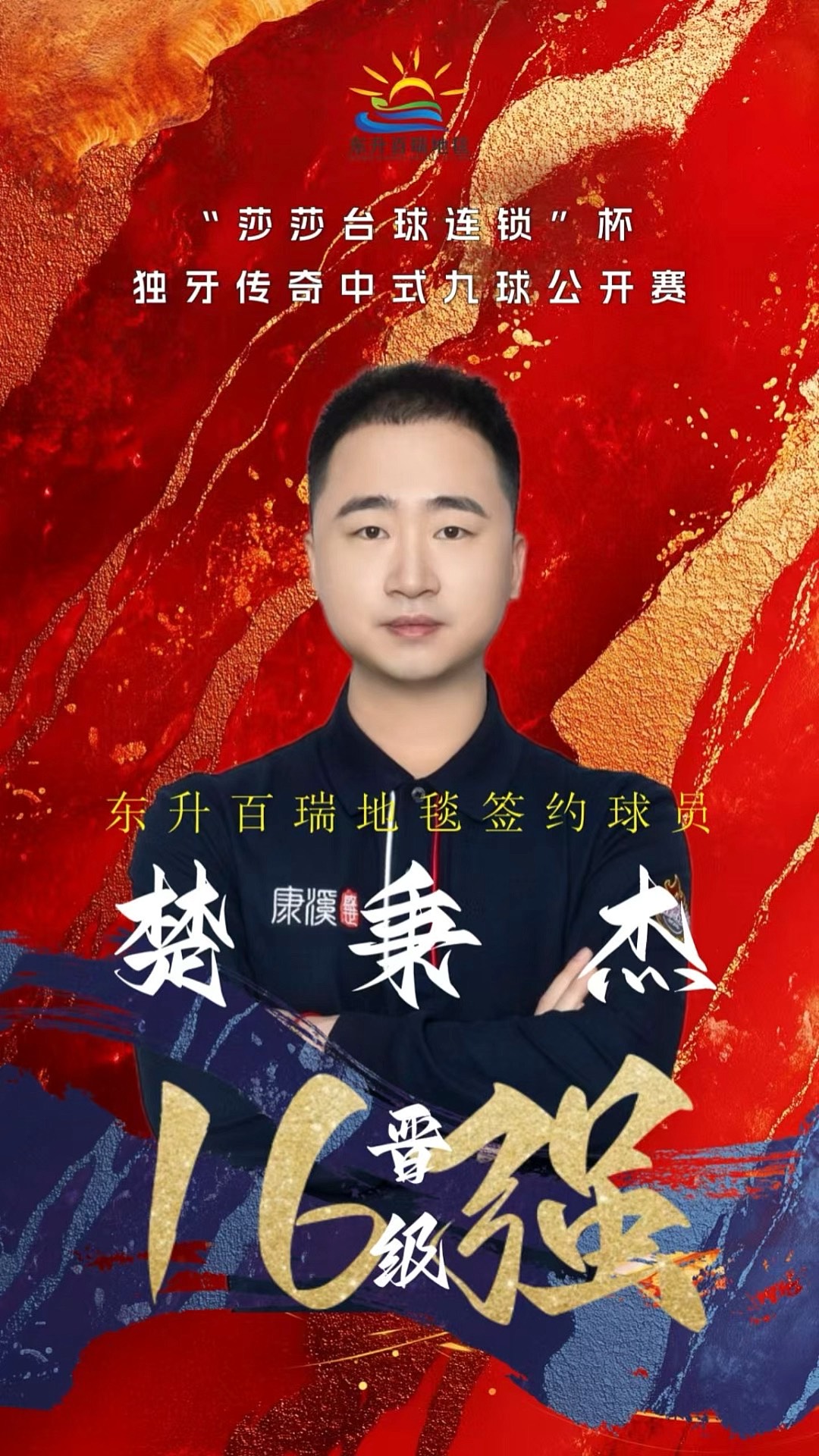 时赛的防守 时赛的防守